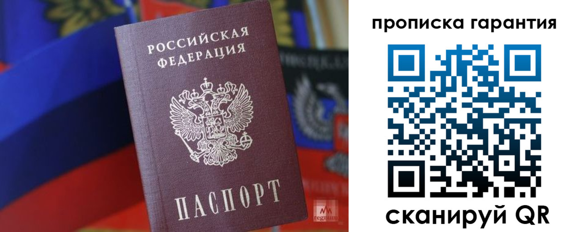 прописка иностранных граждан в Валуйках