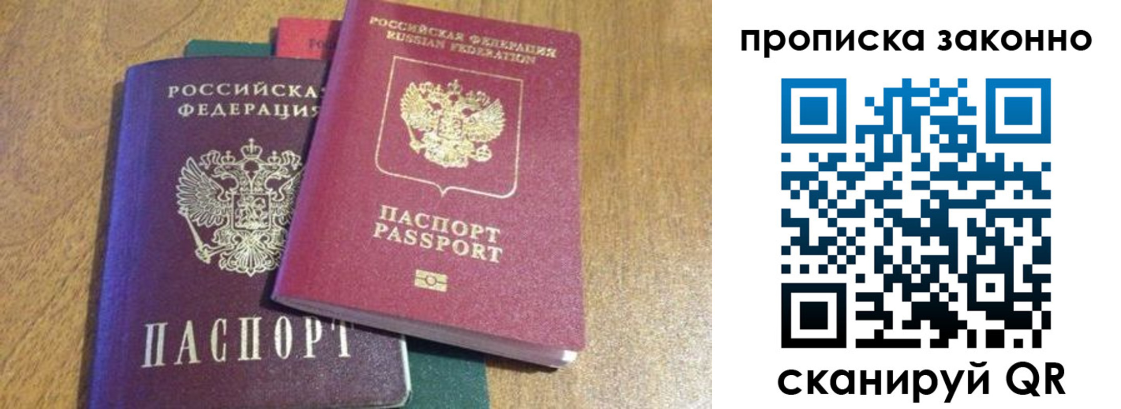 временная регистрация купить в Валуйках