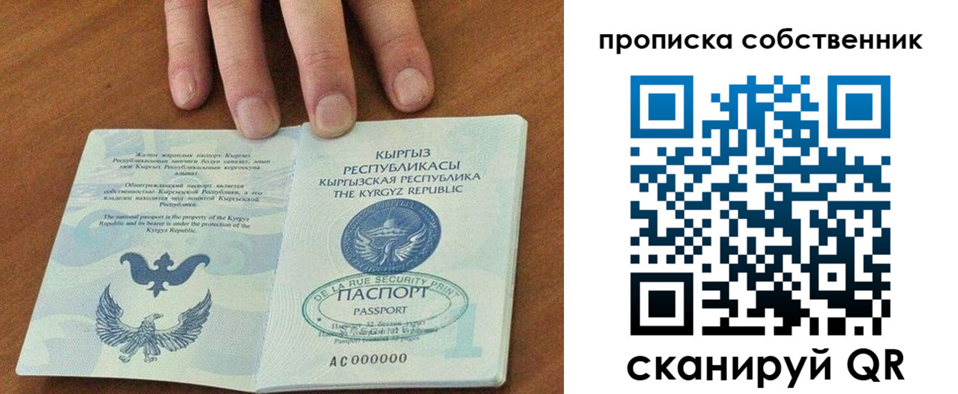 временная регистрация надежно в Валуйках