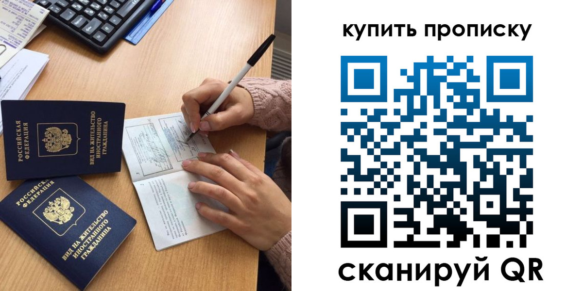 прописка гарантия в Валуйках