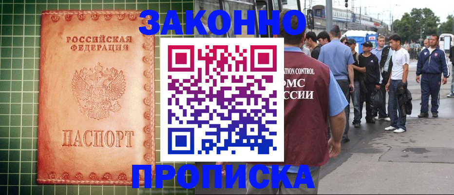 пропишу в квартире в Валуйках